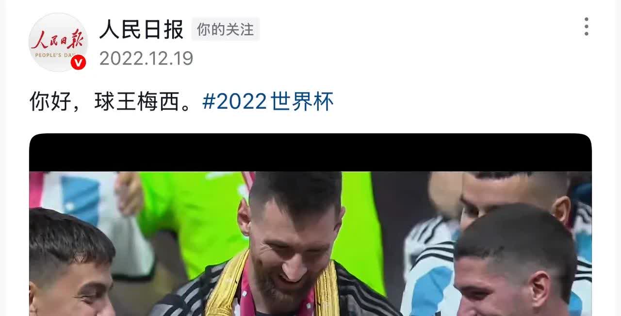 包含梅西与拜仁激战正酣，补时阶段一粒世界波决定胜负！的词条