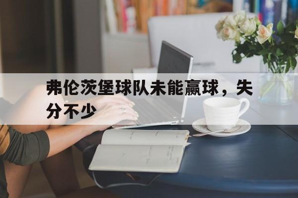 乐鱼体育在线娱乐-网球王子英国式庭球城决战国语版